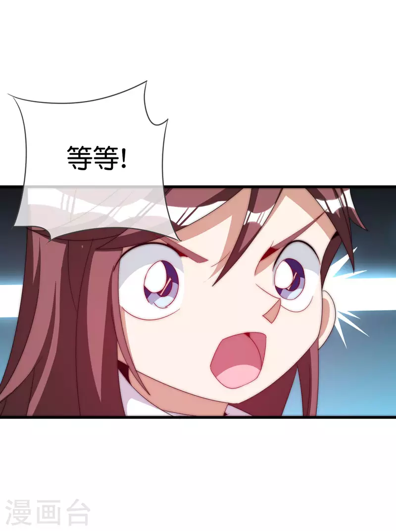 今天开始当首富韩漫全集-第256话 快帮林总戴上痛苦面具无删减无遮挡章节图片 