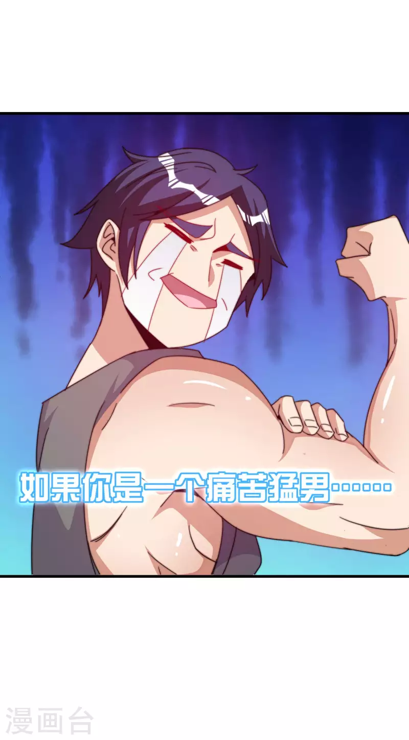 今天开始当首富韩漫全集-第256话 快帮林总戴上痛苦面具无删减无遮挡章节图片 