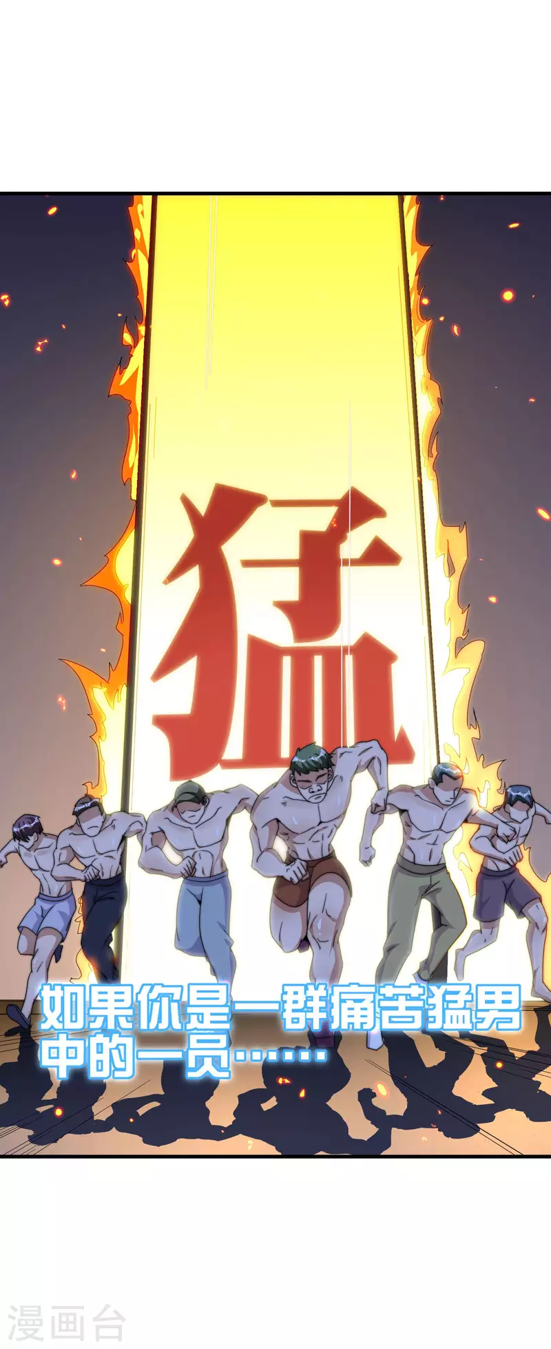 今天开始当首富韩漫全集-第256话 快帮林总戴上痛苦面具无删减无遮挡章节图片 