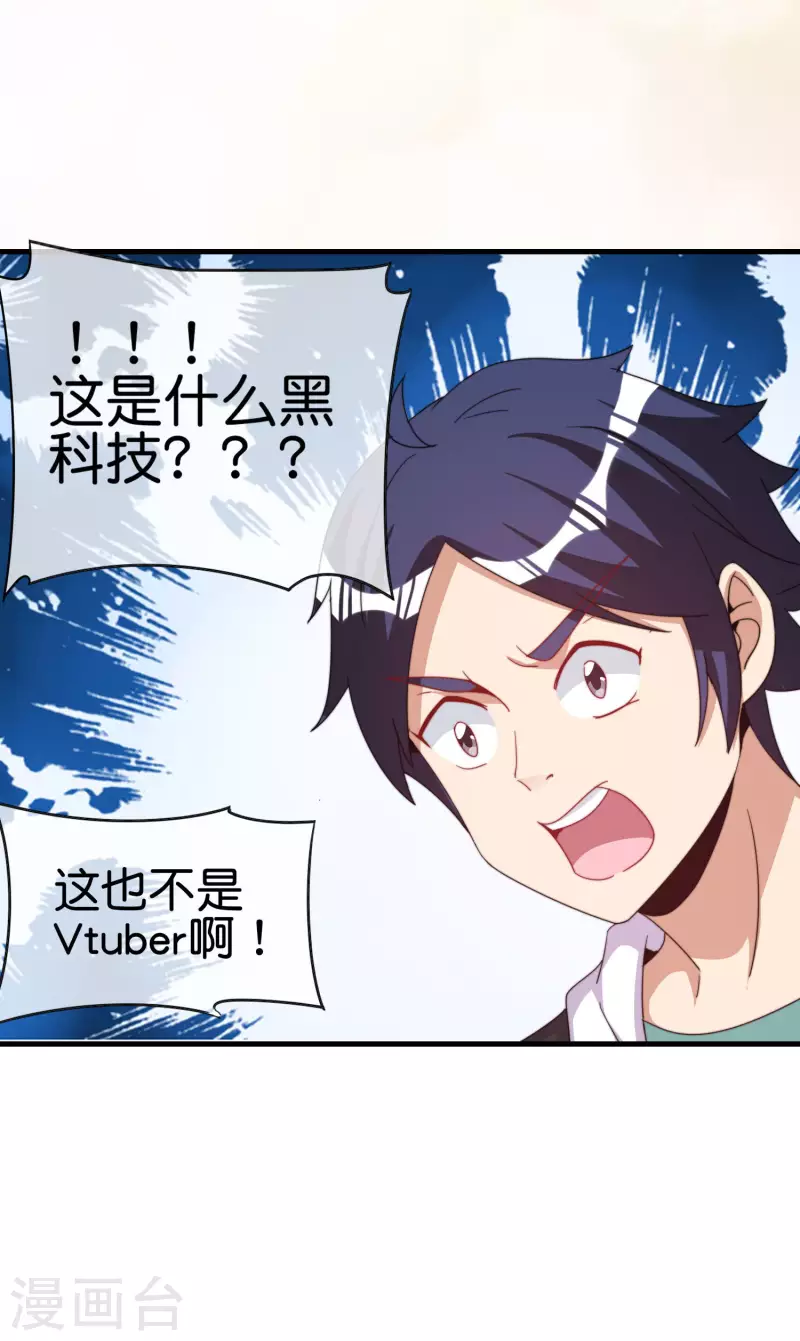 今天开始当首富韩漫全集-第257话 作为总裁要了解自家产品无删减无遮挡章节图片 