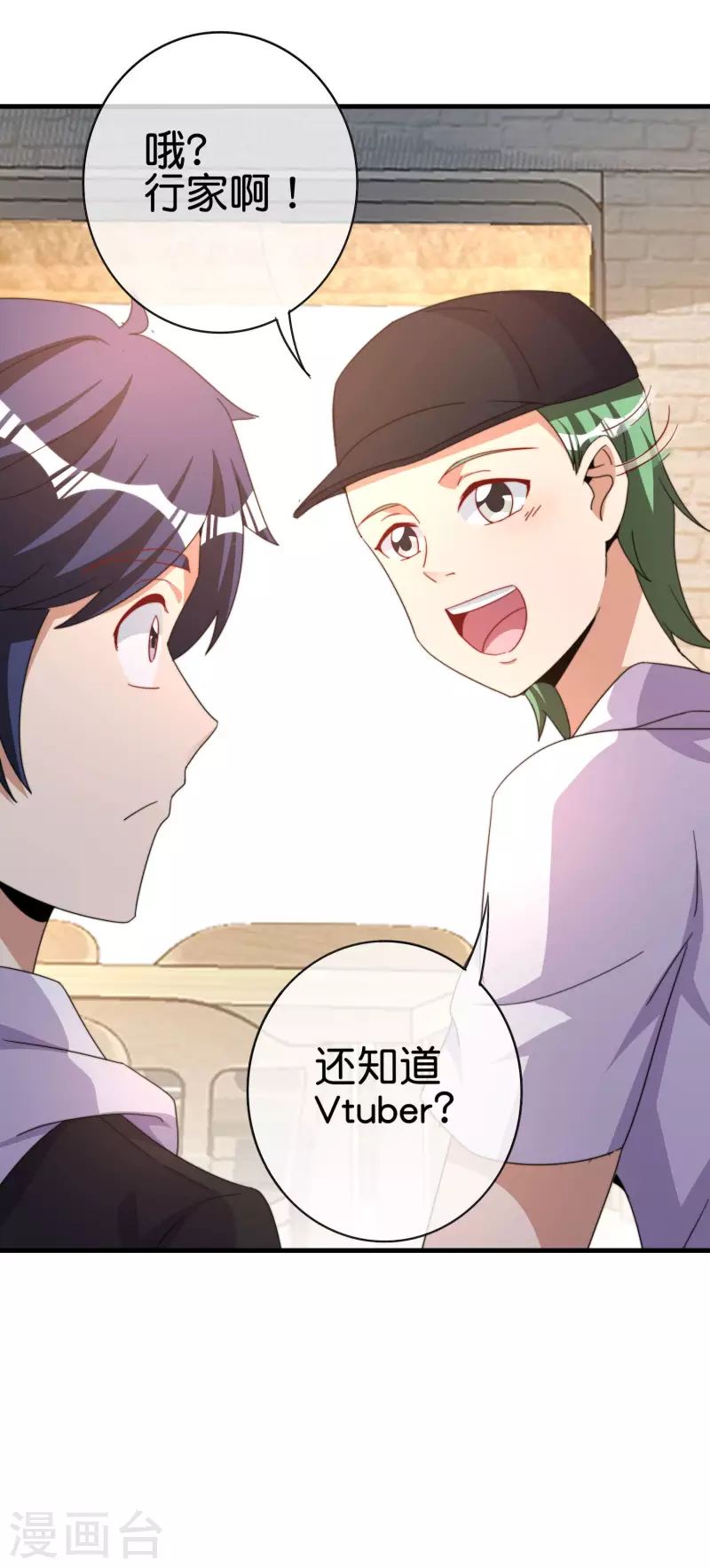 今天开始当首富韩漫全集-第257话 作为总裁要了解自家产品无删减无遮挡章节图片 