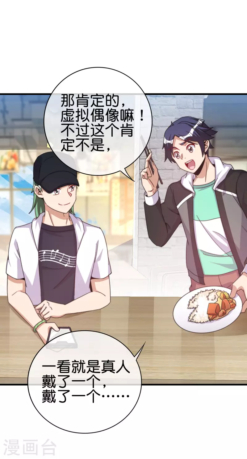 今天开始当首富韩漫全集-第257话 作为总裁要了解自家产品无删减无遮挡章节图片 