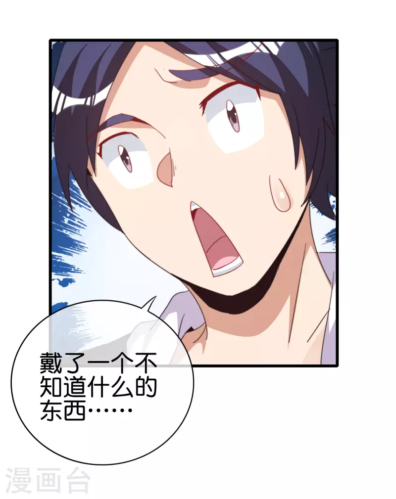 今天开始当首富韩漫全集-第257话 作为总裁要了解自家产品无删减无遮挡章节图片 