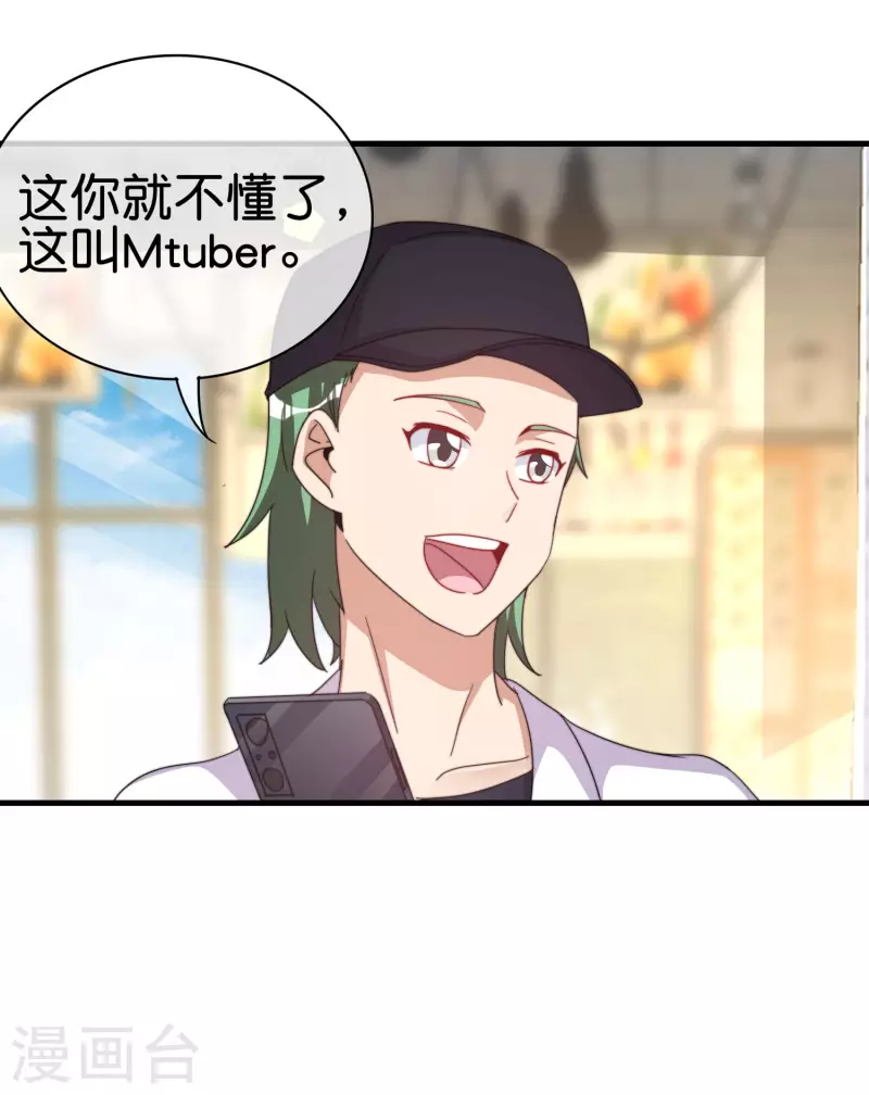 今天开始当首富韩漫全集-第257话 作为总裁要了解自家产品无删减无遮挡章节图片 