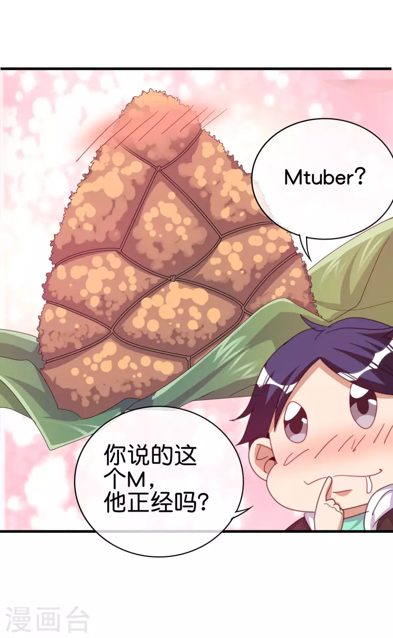 今天开始当首富韩漫全集-第257话 作为总裁要了解自家产品无删减无遮挡章节图片 