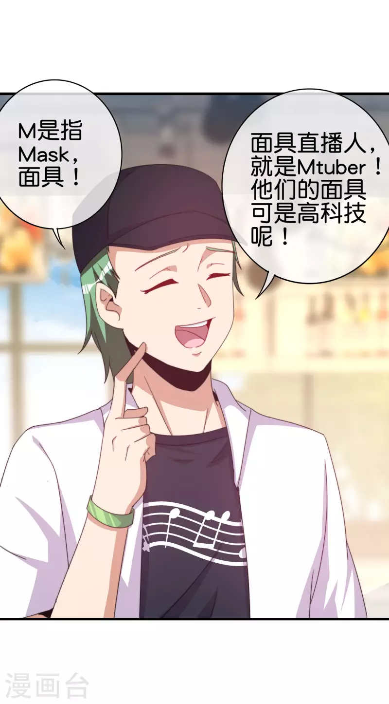 今天开始当首富韩漫全集-第257话 作为总裁要了解自家产品无删减无遮挡章节图片 