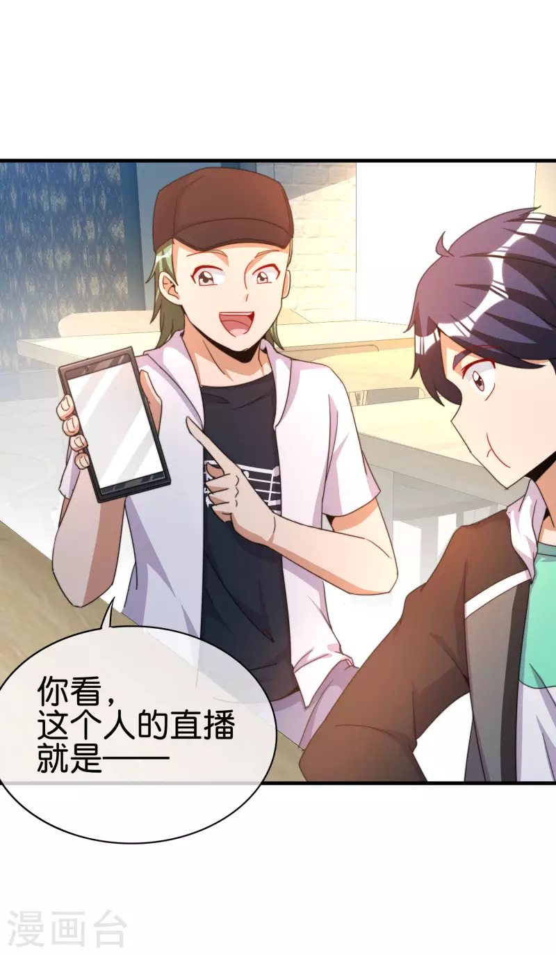 今天开始当首富韩漫全集-第257话 作为总裁要了解自家产品无删减无遮挡章节图片 