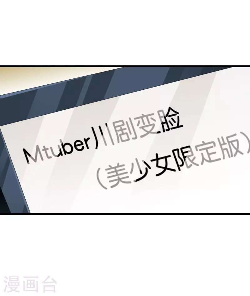 今天开始当首富韩漫全集-第257话 作为总裁要了解自家产品无删减无遮挡章节图片 