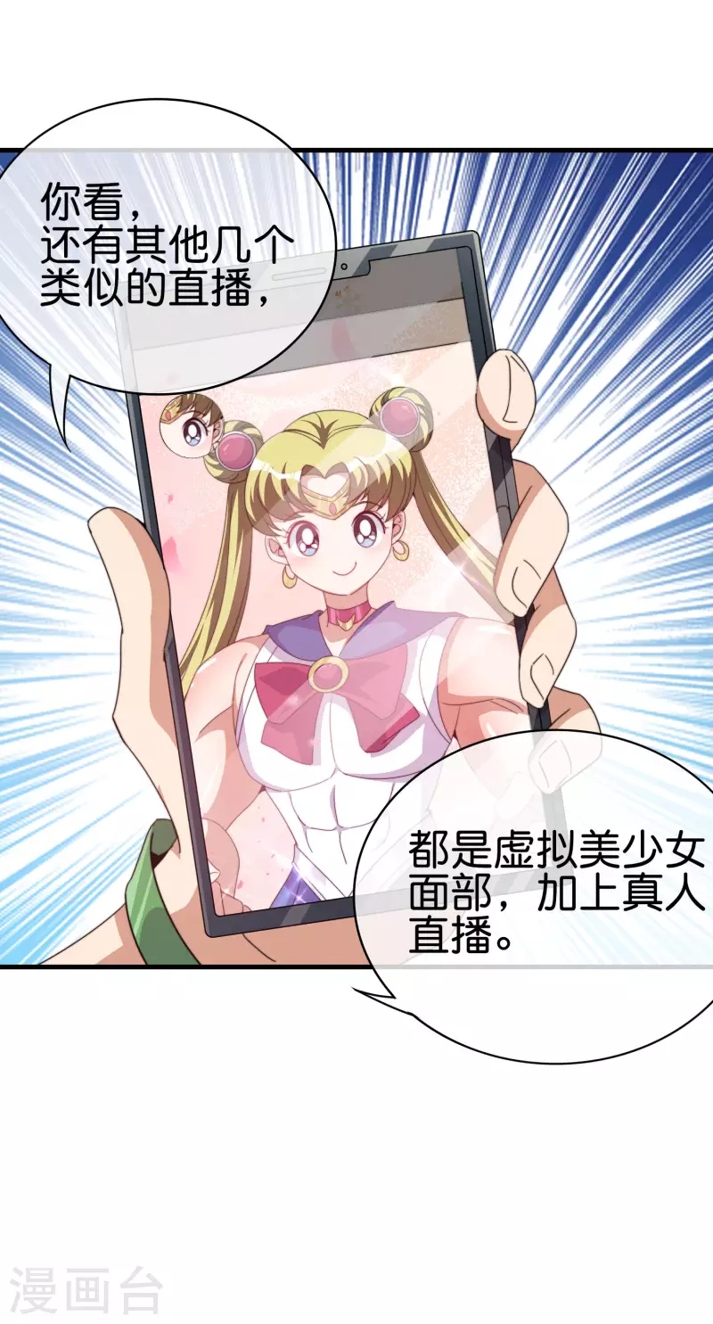 今天开始当首富韩漫全集-第257话 作为总裁要了解自家产品无删减无遮挡章节图片 