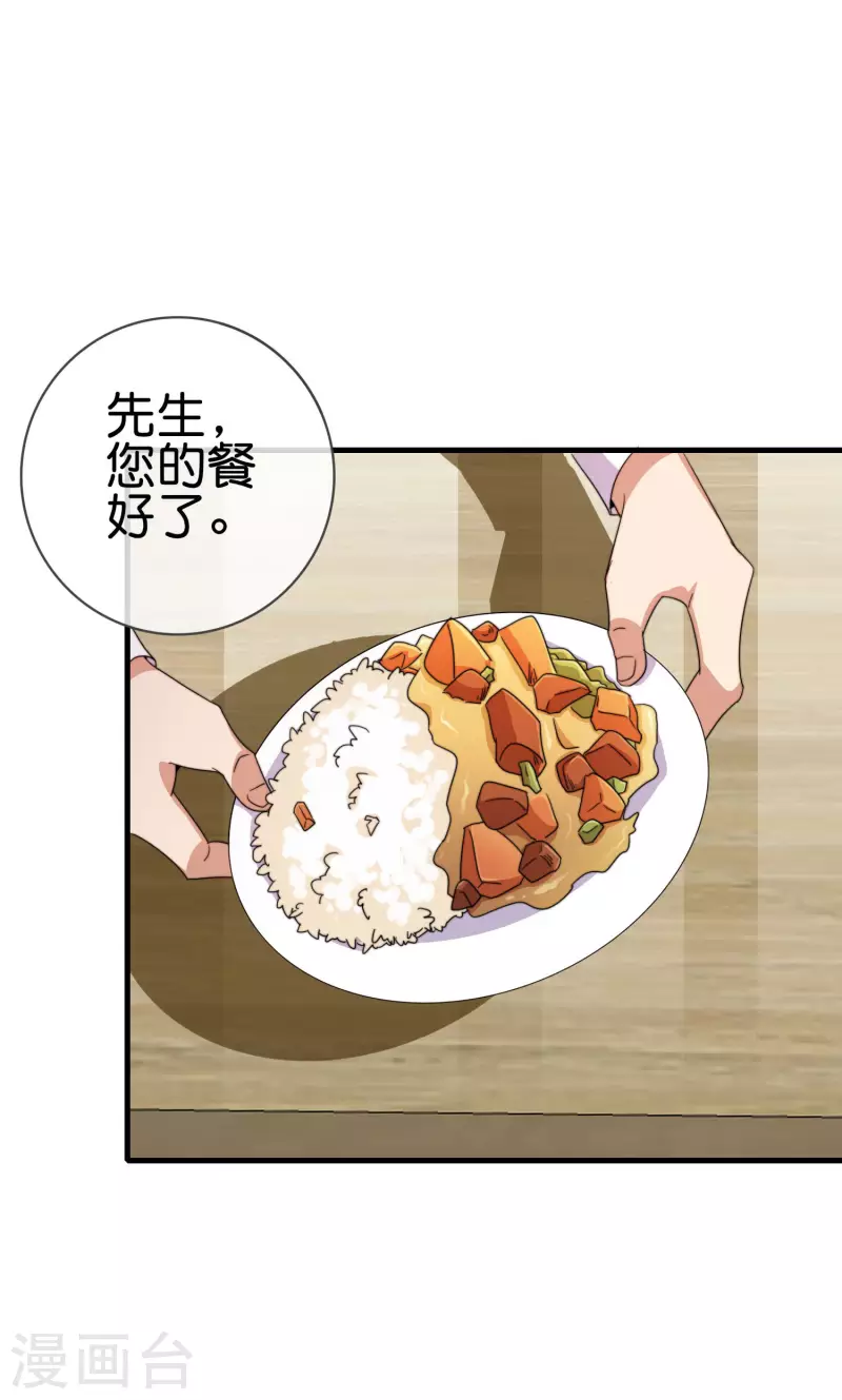 今天开始当首富韩漫全集-第257话 作为总裁要了解自家产品无删减无遮挡章节图片 