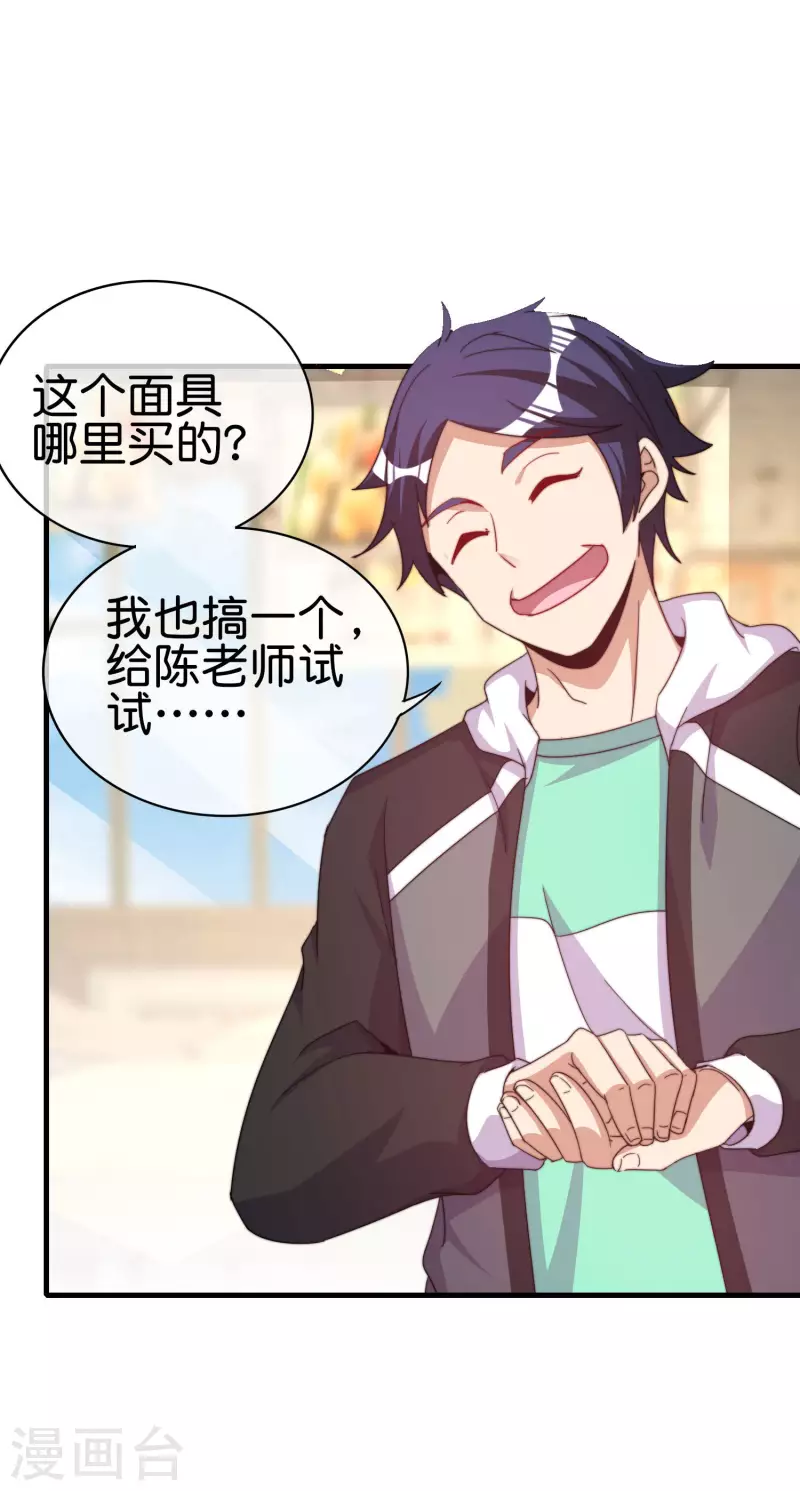 今天开始当首富韩漫全集-第257话 作为总裁要了解自家产品无删减无遮挡章节图片 