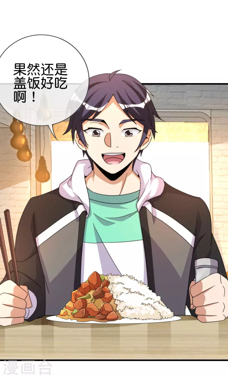 今天开始当首富韩漫全集-第257话 作为总裁要了解自家产品无删减无遮挡章节图片 
