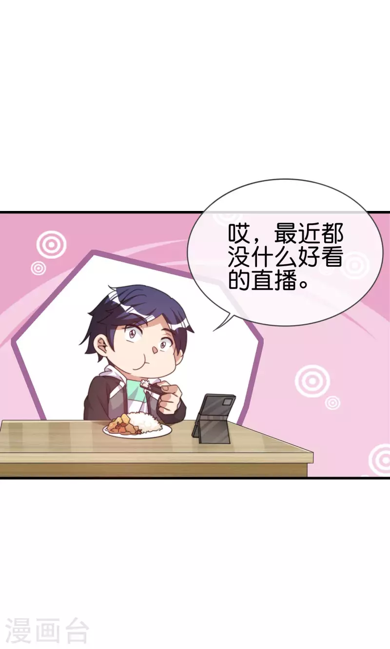 今天开始当首富韩漫全集-第257话 作为总裁要了解自家产品无删减无遮挡章节图片 