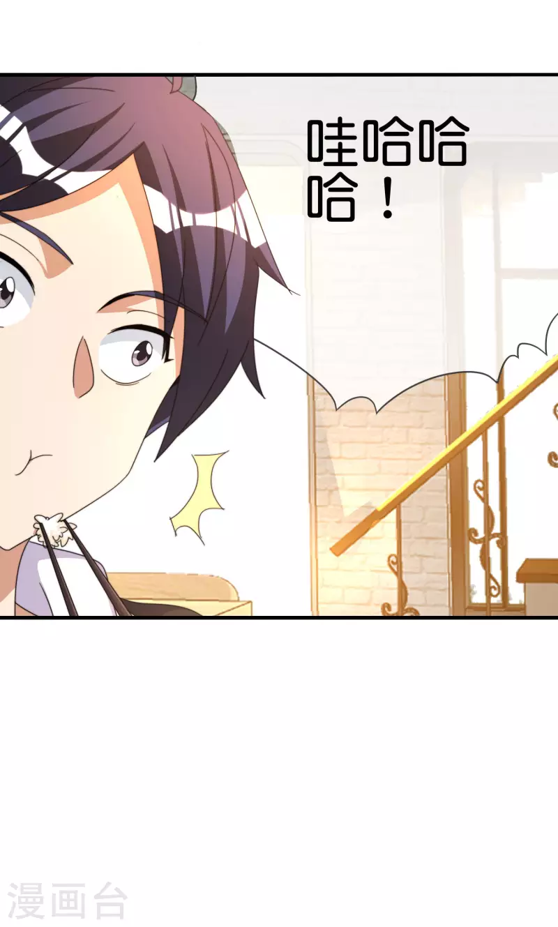 今天开始当首富韩漫全集-第257话 作为总裁要了解自家产品无删减无遮挡章节图片 