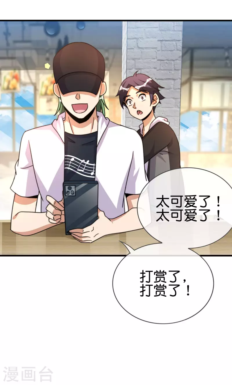 今天开始当首富韩漫全集-第257话 作为总裁要了解自家产品无删减无遮挡章节图片 