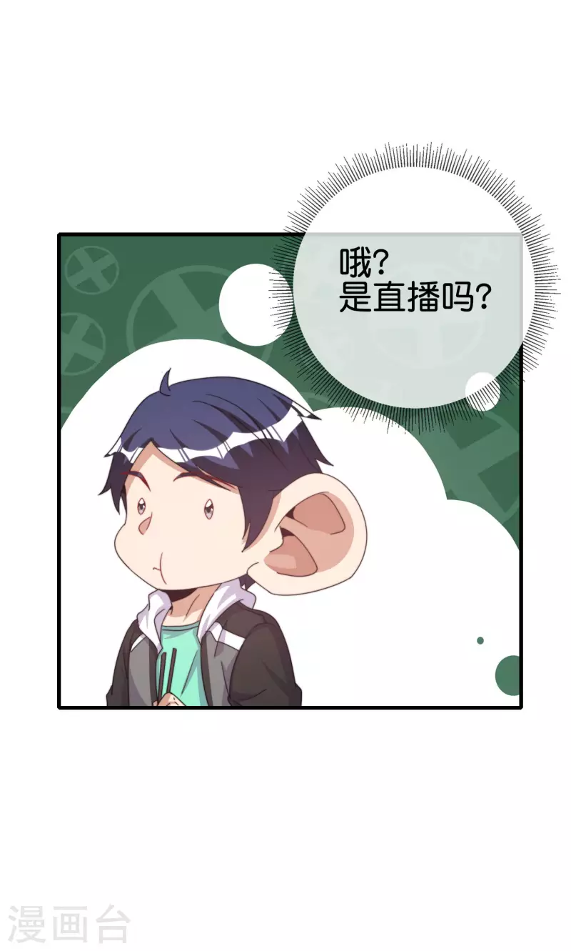 今天开始当首富韩漫全集-第257话 作为总裁要了解自家产品无删减无遮挡章节图片 