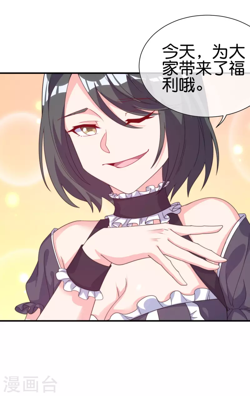 今天开始当首富韩漫全集-第258话 二次元韭菜无删减无遮挡章节图片 
