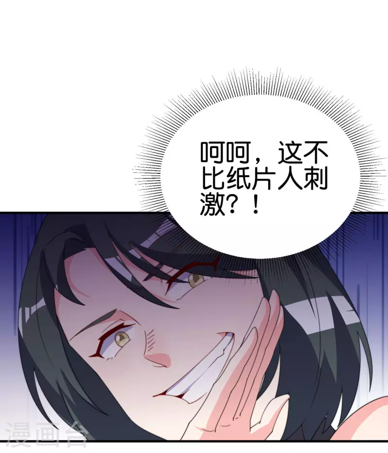 今天开始当首富韩漫全集-第258话 二次元韭菜无删减无遮挡章节图片 