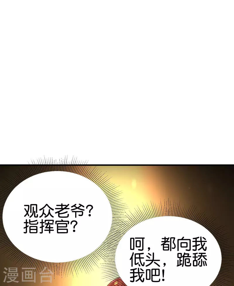 今天开始当首富韩漫全集-第258话 二次元韭菜无删减无遮挡章节图片 