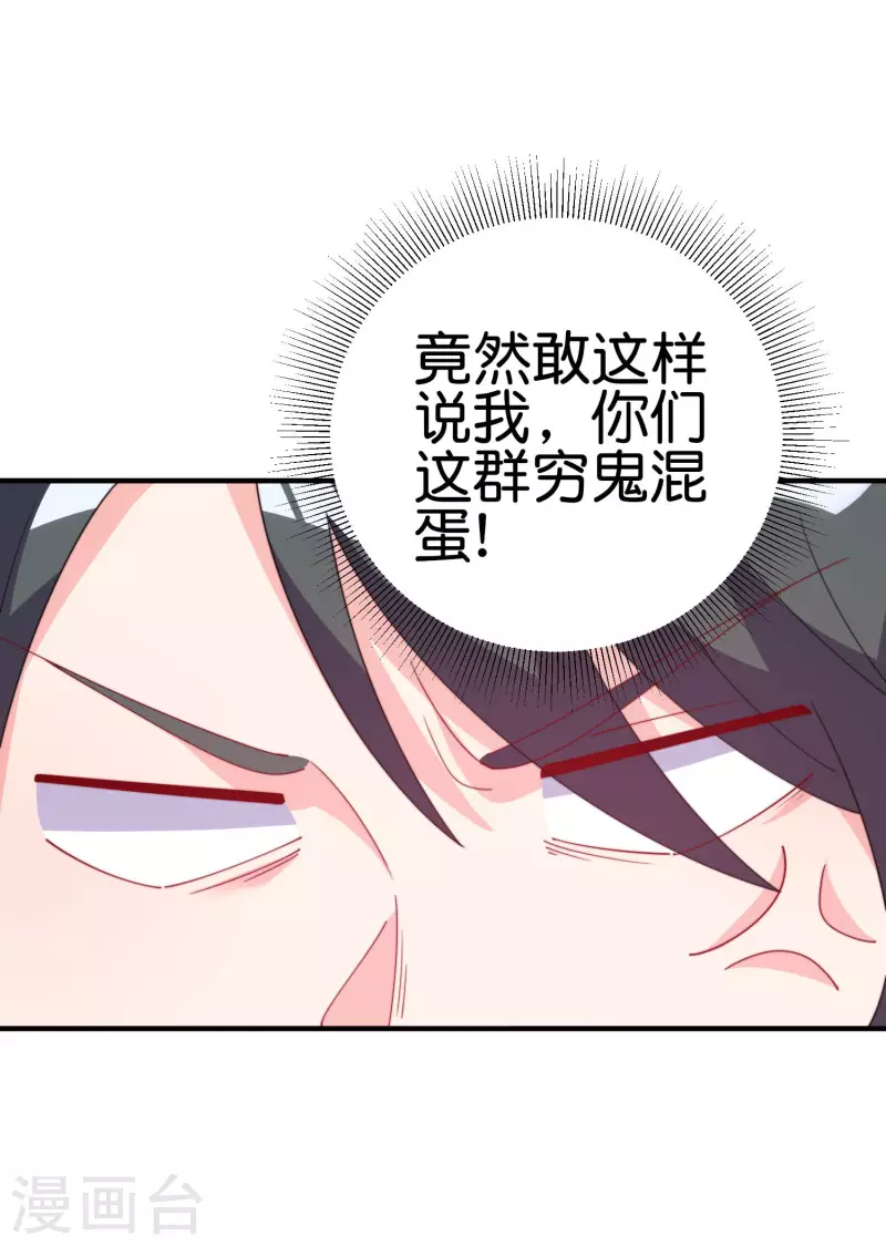 今天开始当首富韩漫全集-第258话 二次元韭菜无删减无遮挡章节图片 