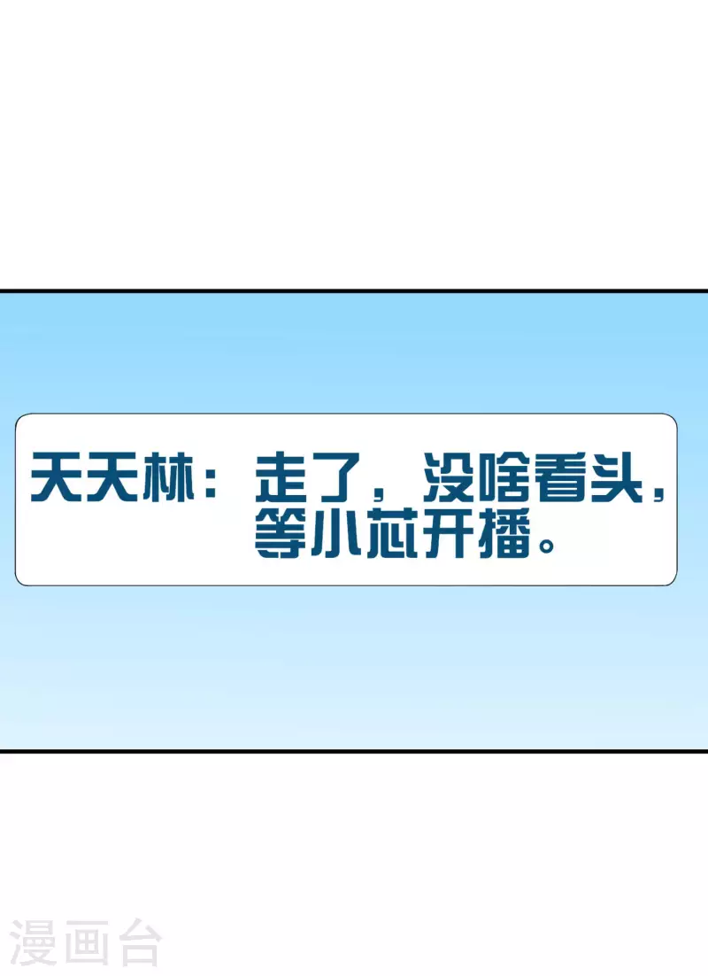 今天开始当首富韩漫全集-第258话 二次元韭菜无删减无遮挡章节图片 