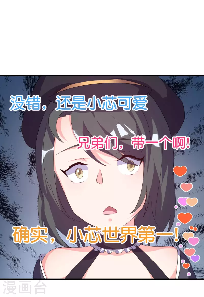 今天开始当首富韩漫全集-第258话 二次元韭菜无删减无遮挡章节图片 