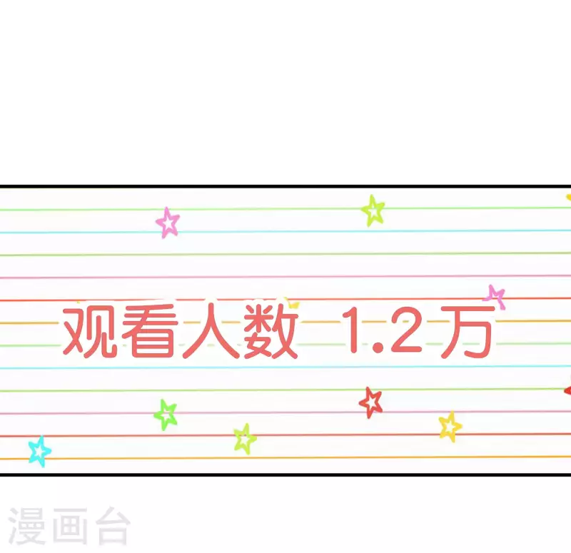 今天开始当首富韩漫全集-第258话 二次元韭菜无删减无遮挡章节图片 