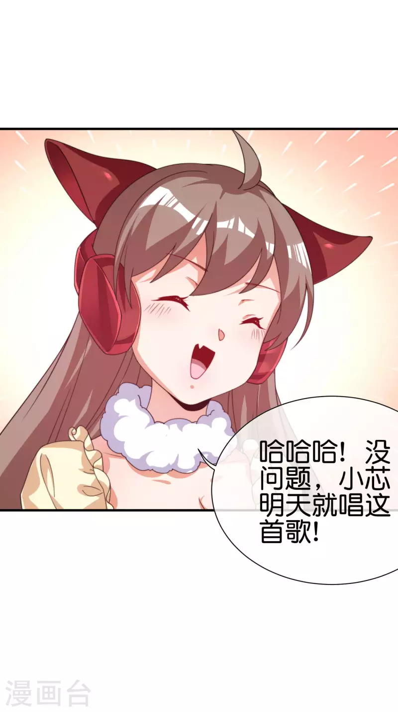 今天开始当首富韩漫全集-第258话 二次元韭菜无删减无遮挡章节图片 