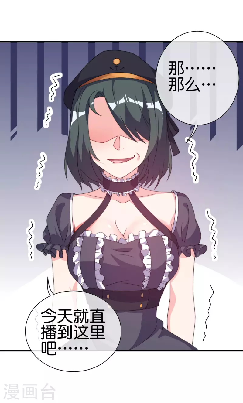 今天开始当首富韩漫全集-第258话 二次元韭菜无删减无遮挡章节图片 