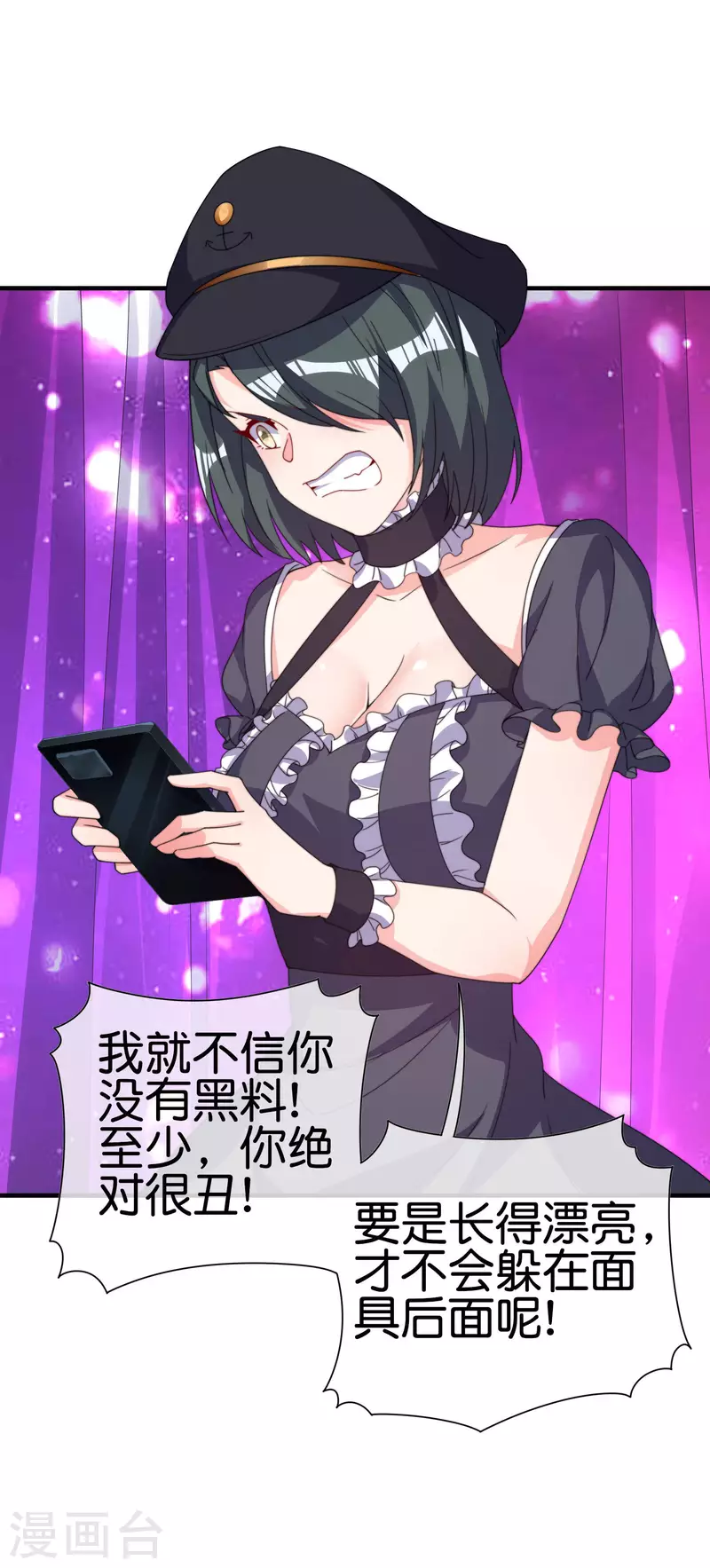 今天开始当首富韩漫全集-第258话 二次元韭菜无删减无遮挡章节图片 