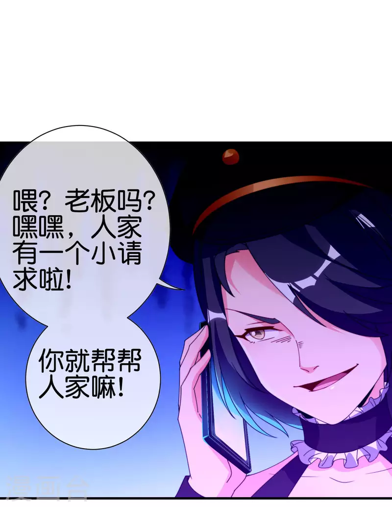 今天开始当首富韩漫全集-第258话 二次元韭菜无删减无遮挡章节图片 