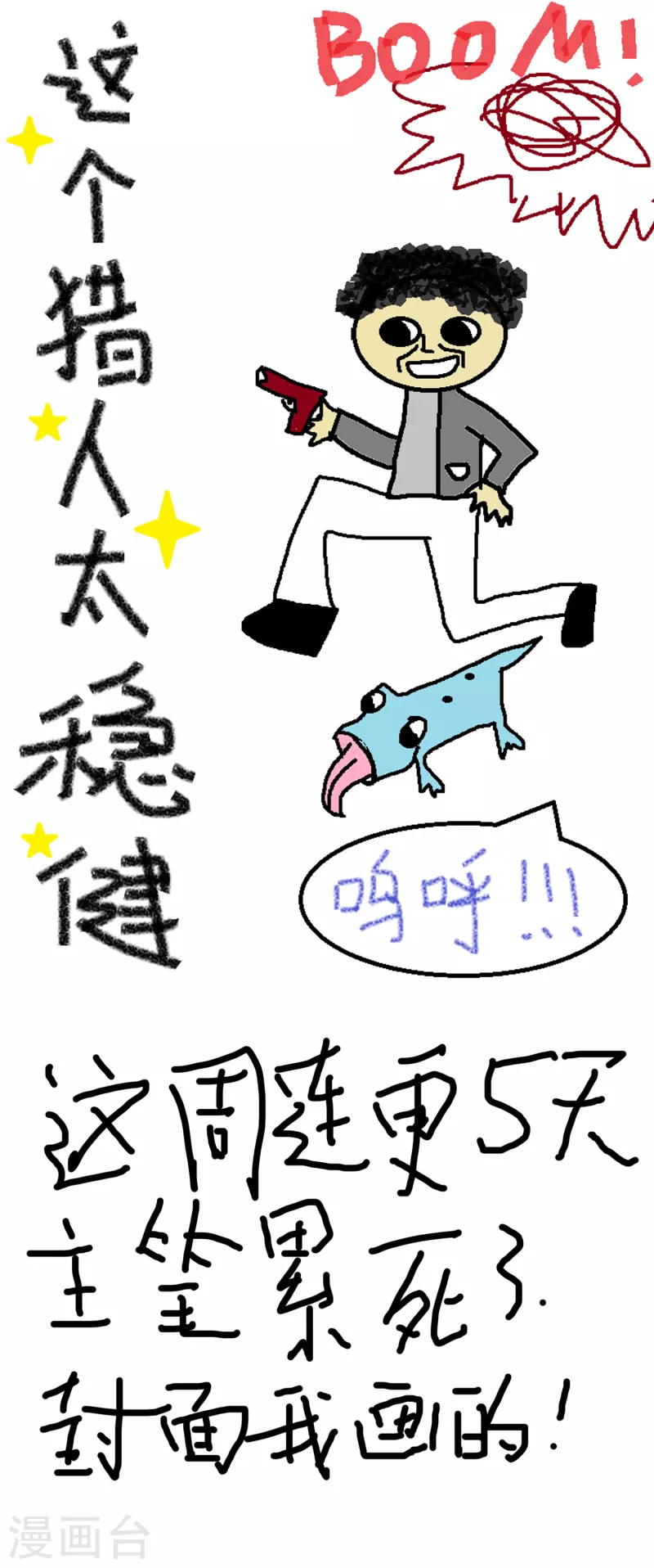 今天开始当首富韩漫全集-第258话 二次元韭菜无删减无遮挡章节图片 