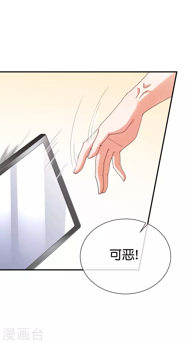 今天开始当首富韩漫全集-第258话 二次元韭菜无删减无遮挡章节图片 