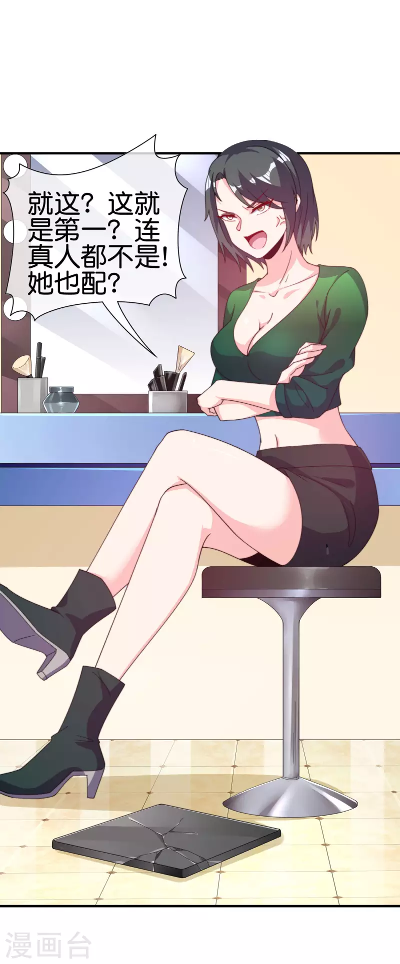 今天开始当首富韩漫全集-第258话 二次元韭菜无删减无遮挡章节图片 