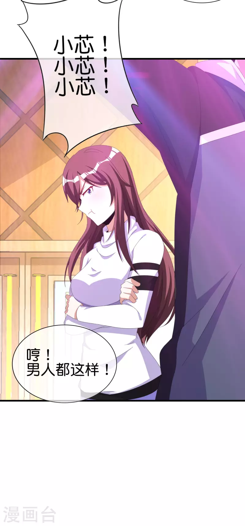 今天开始当首富韩漫全集-第259话 看脸？我们不完全看脸无删减无遮挡章节图片 