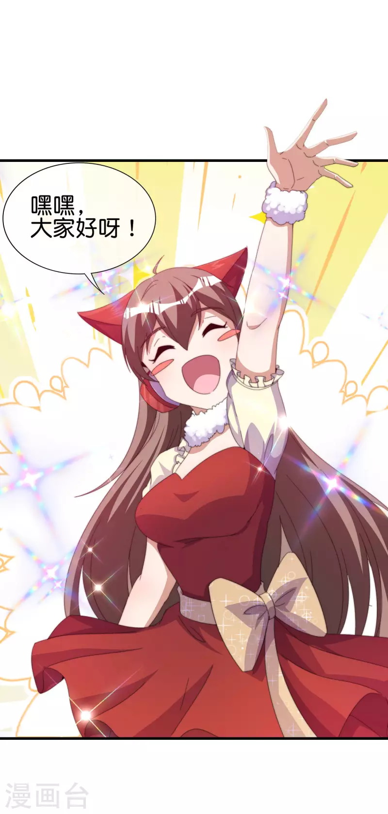 今天开始当首富韩漫全集-第259话 看脸？我们不完全看脸无删减无遮挡章节图片 