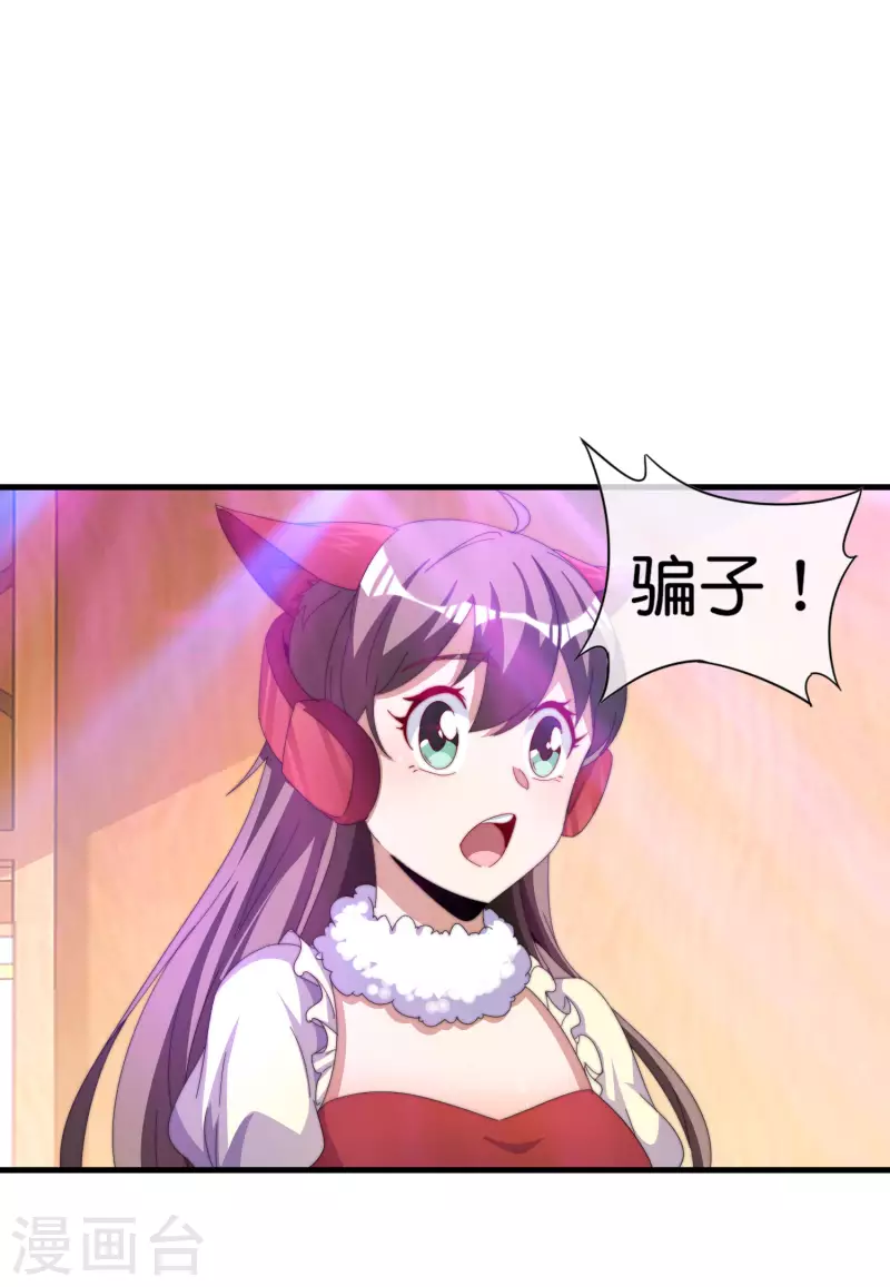 今天开始当首富韩漫全集-第259话 看脸？我们不完全看脸无删减无遮挡章节图片 