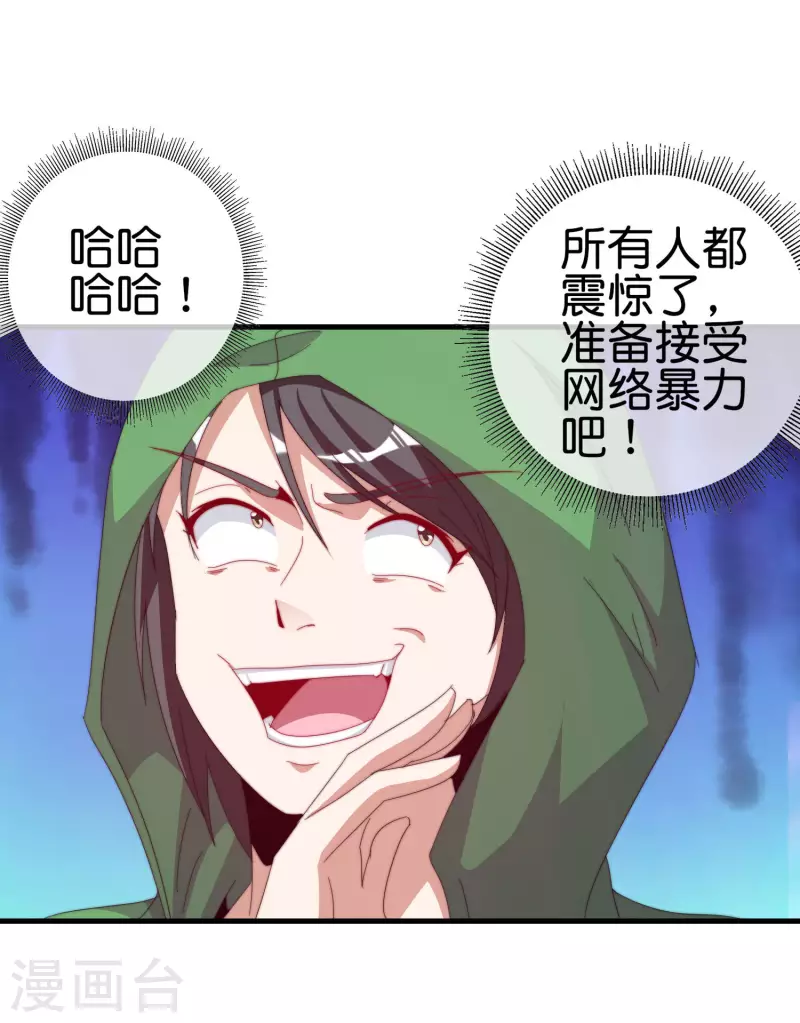 今天开始当首富韩漫全集-第259话 看脸？我们不完全看脸无删减无遮挡章节图片 
