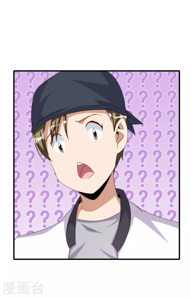 今天开始当首富韩漫全集-第259话 看脸？我们不完全看脸无删减无遮挡章节图片 