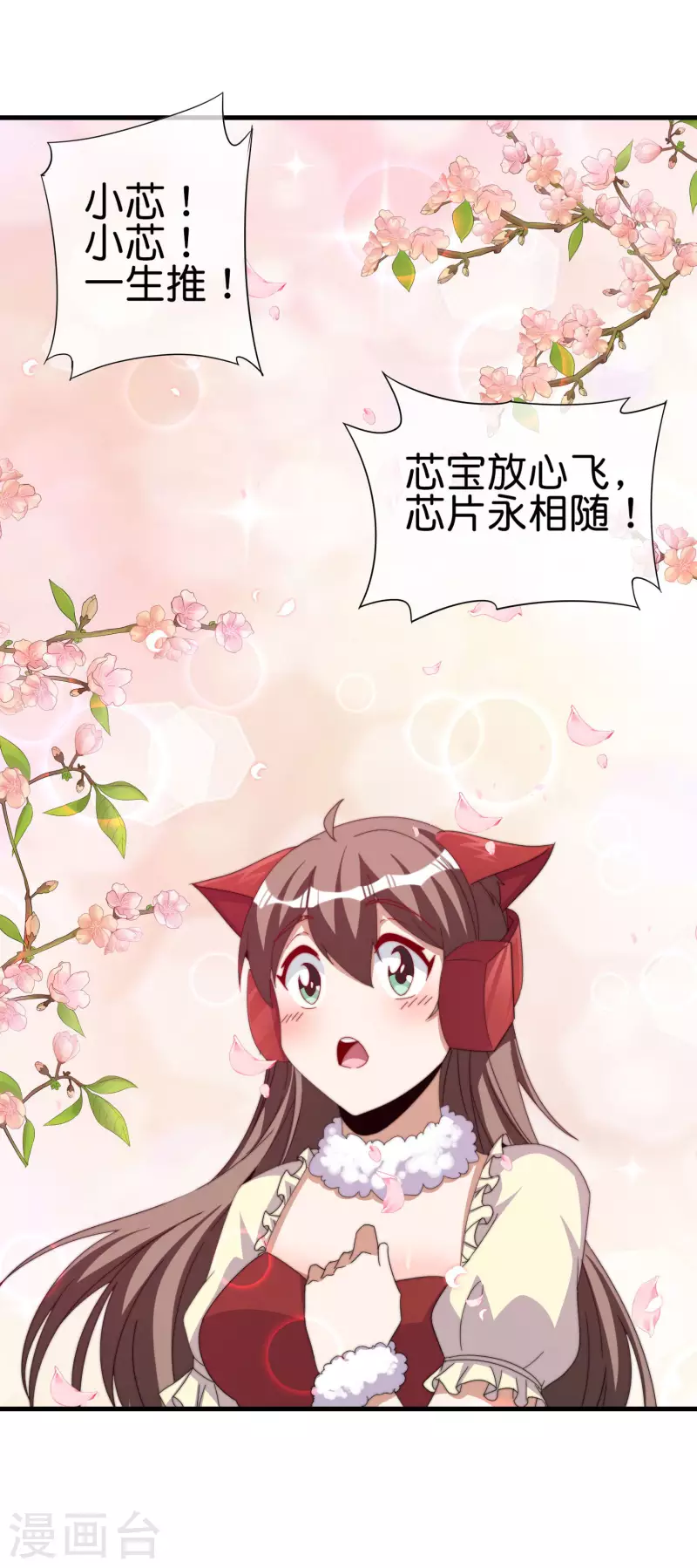 今天开始当首富韩漫全集-第259话 看脸？我们不完全看脸无删减无遮挡章节图片 