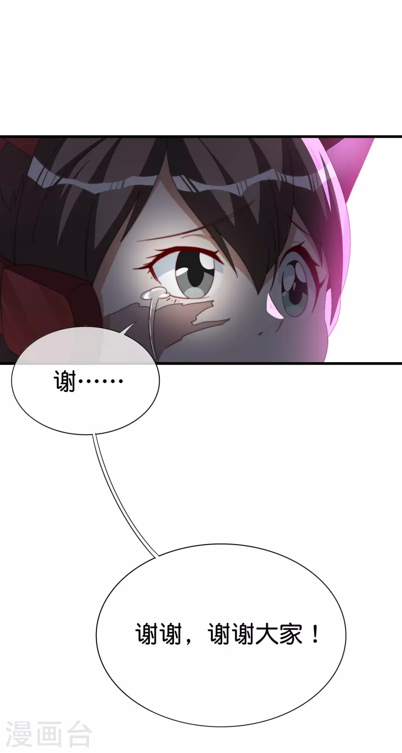 今天开始当首富韩漫全集-第259话 看脸？我们不完全看脸无删减无遮挡章节图片 