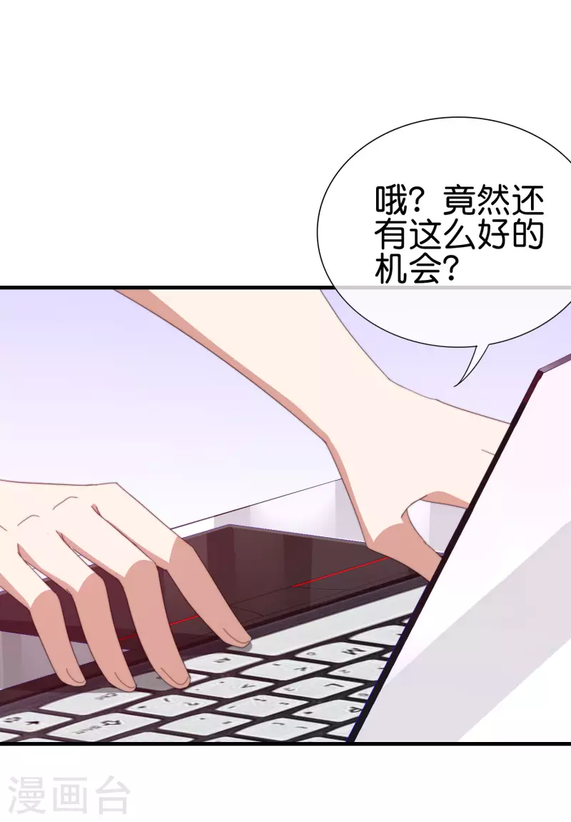 今天开始当首富韩漫全集-第259话 看脸？我们不完全看脸无删减无遮挡章节图片 