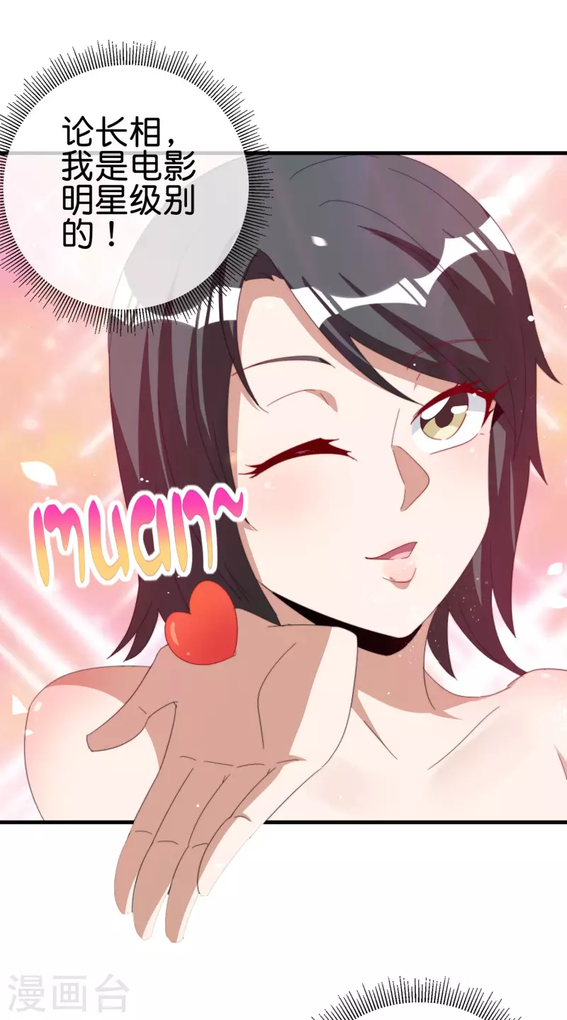 今天开始当首富韩漫全集-第260话 林总口吐白沫！无删减无遮挡章节图片 