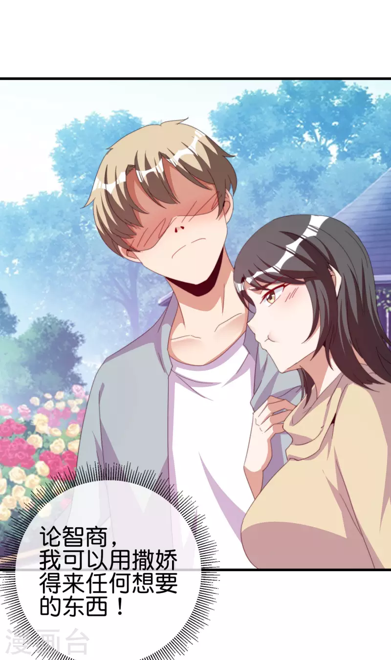 今天开始当首富韩漫全集-第260话 林总口吐白沫！无删减无遮挡章节图片 