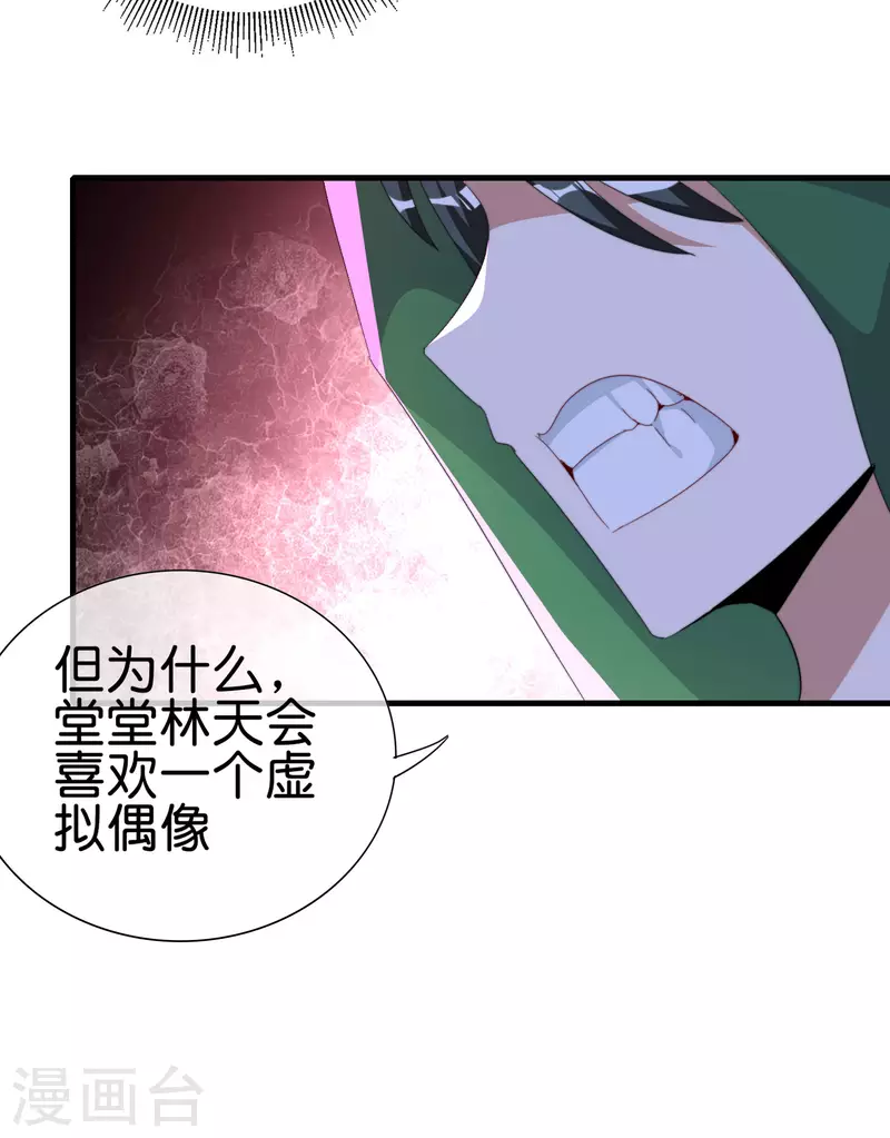 今天开始当首富韩漫全集-第260话 林总口吐白沫！无删减无遮挡章节图片 