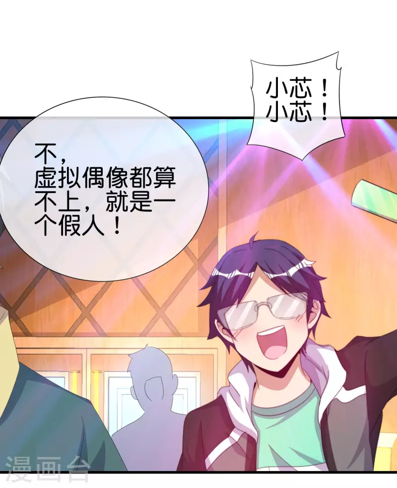 今天开始当首富韩漫全集-第260话 林总口吐白沫！无删减无遮挡章节图片 
