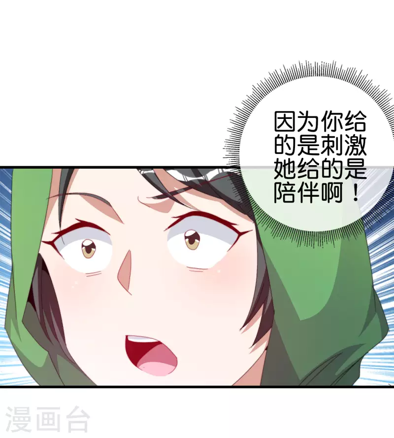 今天开始当首富韩漫全集-第260话 林总口吐白沫！无删减无遮挡章节图片 