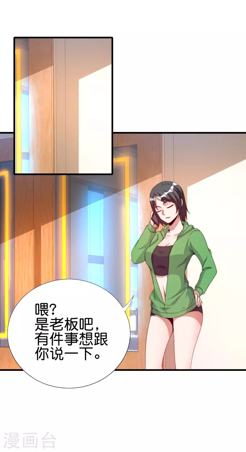今天开始当首富韩漫全集-第260话 林总口吐白沫！无删减无遮挡章节图片 