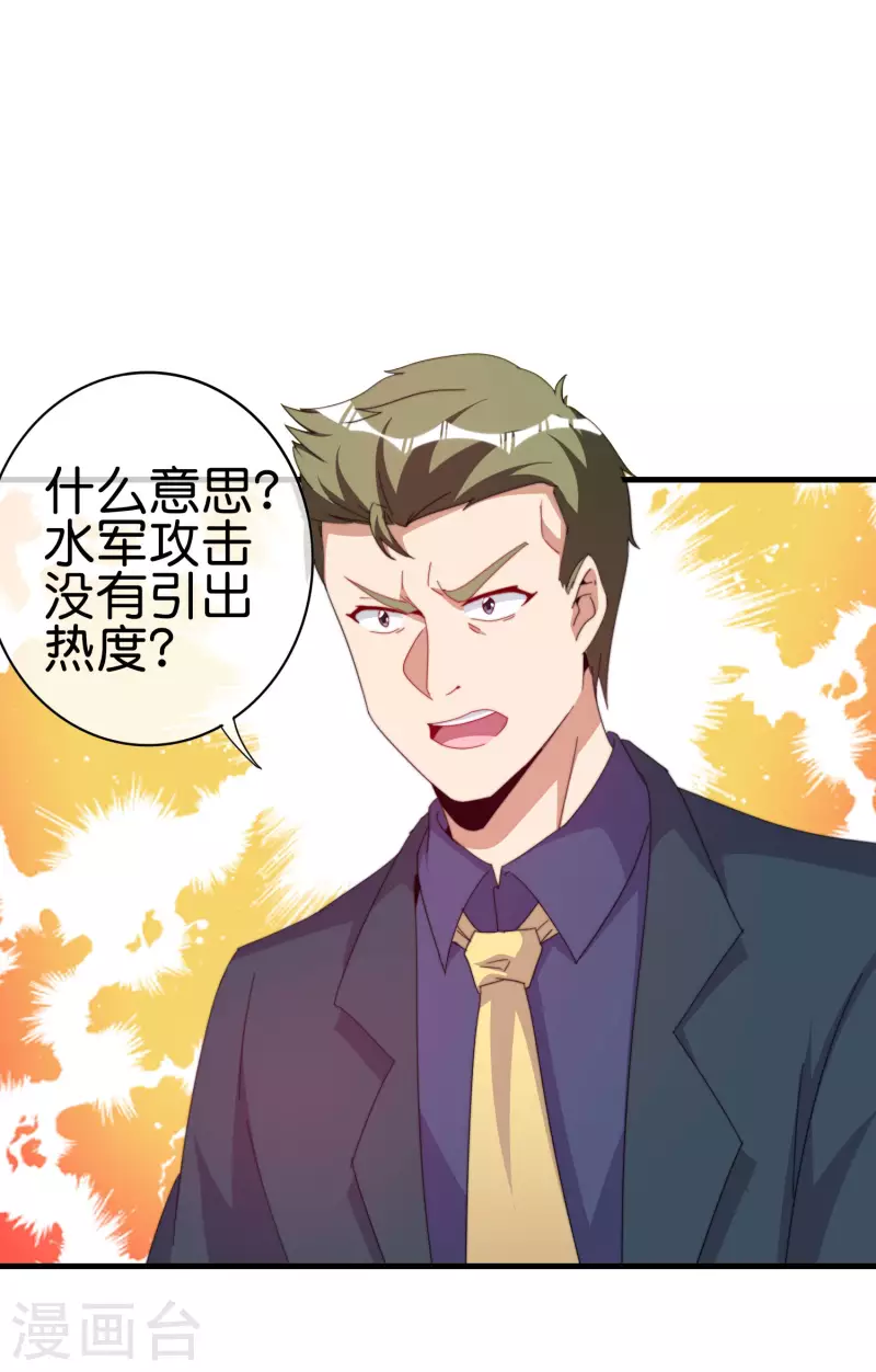 今天开始当首富韩漫全集-第260话 林总口吐白沫！无删减无遮挡章节图片 