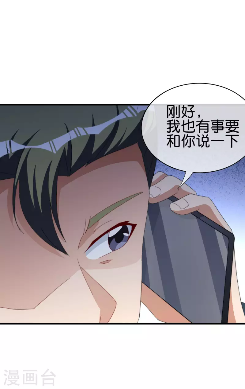 今天开始当首富韩漫全集-第260话 林总口吐白沫！无删减无遮挡章节图片 
